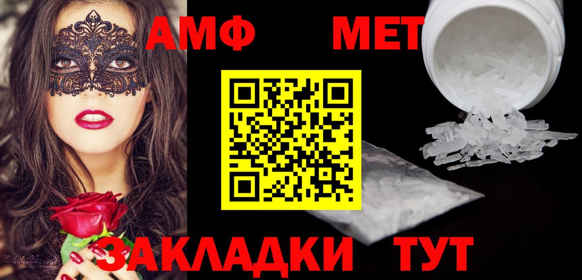 Домодедово  Amphetamine  Вход с VPN  Амфетамин Premium 