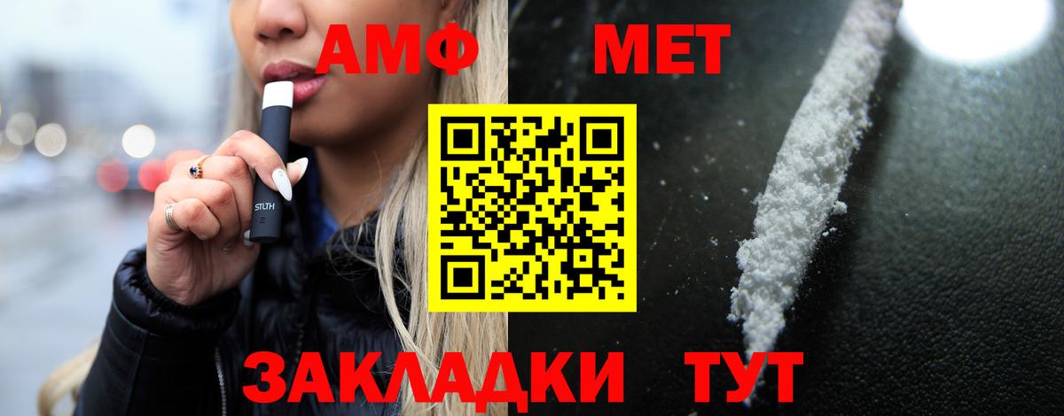 АМФЕТАМИН VHQ Домодедово