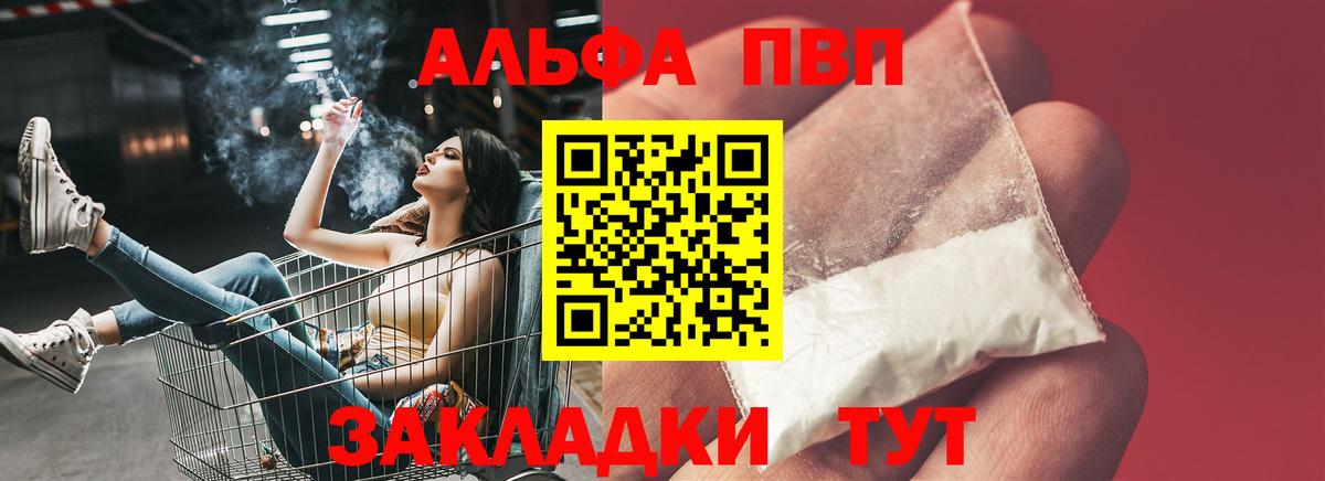 Домодедово  A-PVP Соль  Вход с VPN  Alpha PVP СК КРИС  APVP крисы CK 