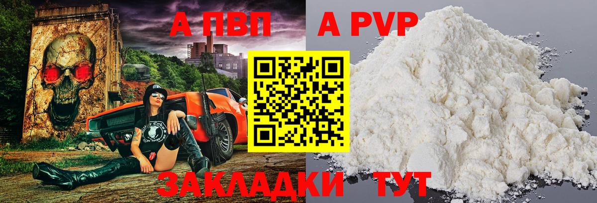 А ПВП крисы CK Домодедово