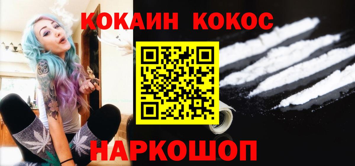 COCAIN Колумбийский  Вход с VPN  Кокаин Колумбийский  Домодедово 