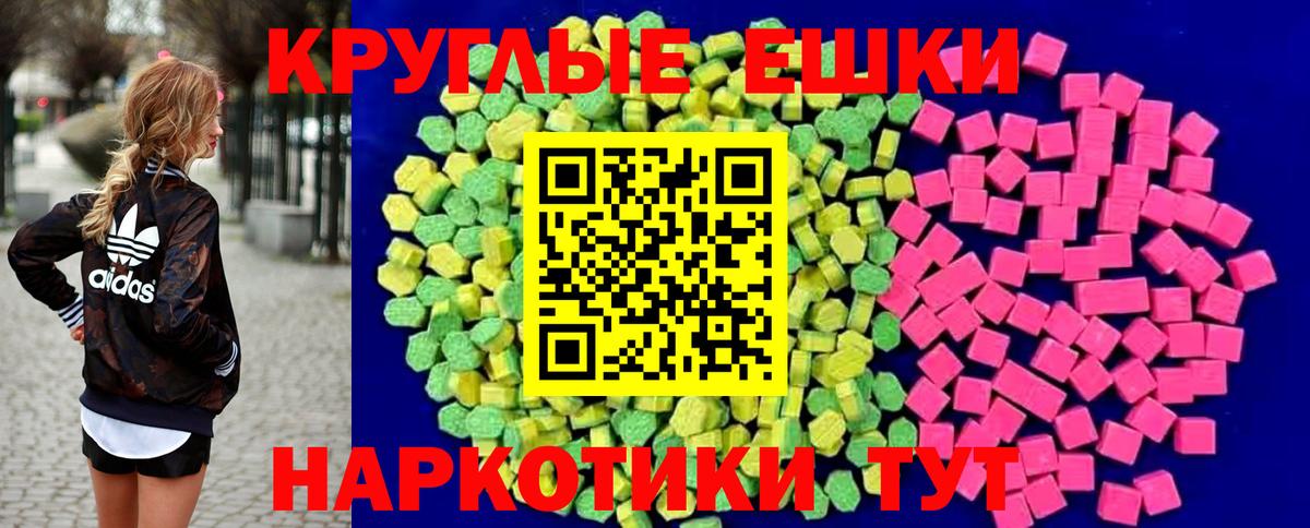 Экстази 300 mg  ЭКСТАЗИ XTC  Вход с VPN  Домодедово 