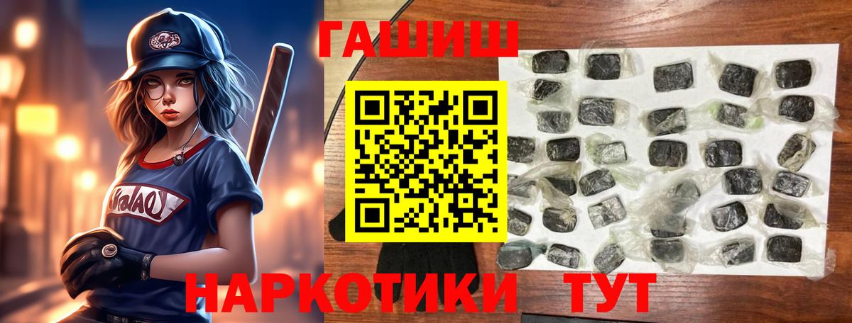 Домодедово  купить наркотик  ГАШИШ VHQ  Вход с VPN  ГАШ Изолятор 