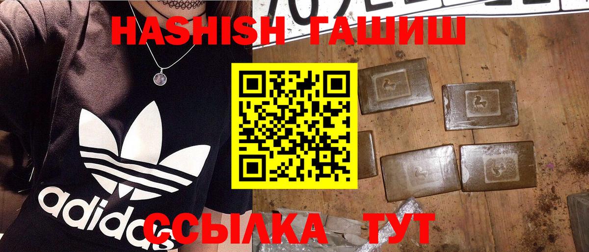 ГАШИШ hashish Домодедово