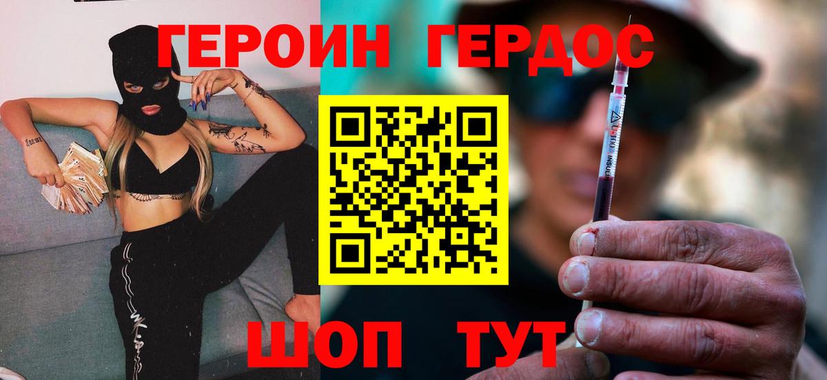Героин  Героин афганец  Вход с VPN  Домодедово 