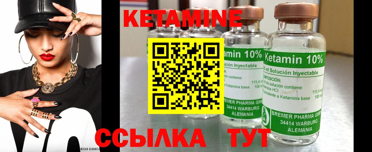 Кетамин VHQ Домодедово