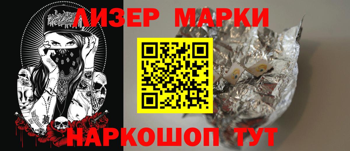 Домодедово  LSD-25 экстази кислота  Лсд 25 экстази ecstasy  MEGA зеркало  Вход с VPN 