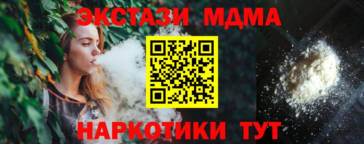 МДМА  МДМА кристаллы  Вход с VPN  Домодедово 