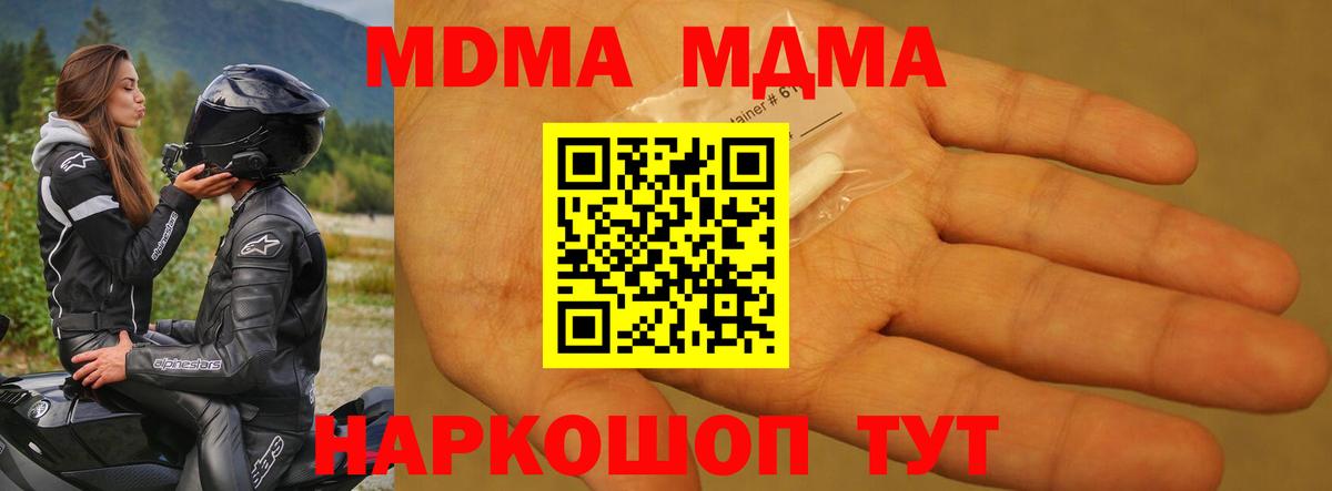 MDMA VHQ Домодедово
