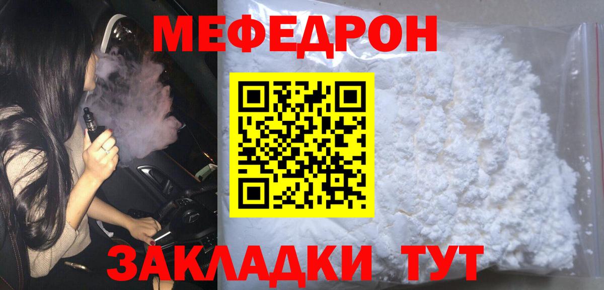 Меф МЯУ МЯУ  Вход с VPN  Метамфетамин  Домодедово  ГАШИШ  Меф МЯУ МЯУ  