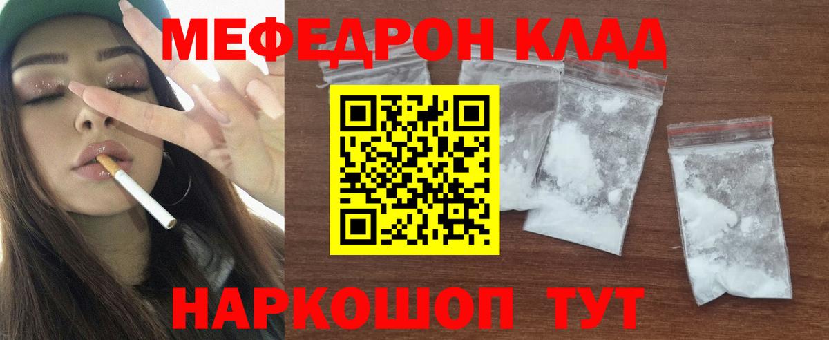 Мефедрон Домодедово