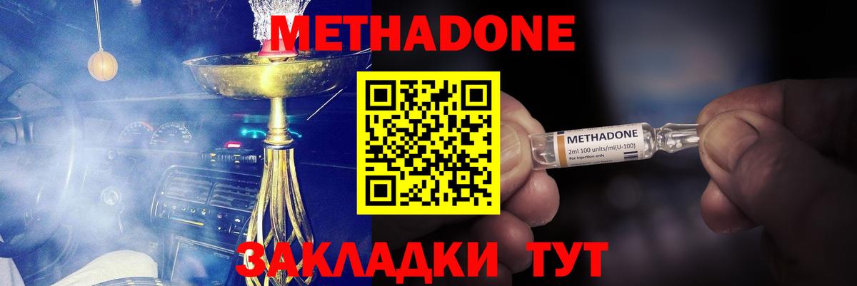МЕТАДОН белоснежный Домодедово