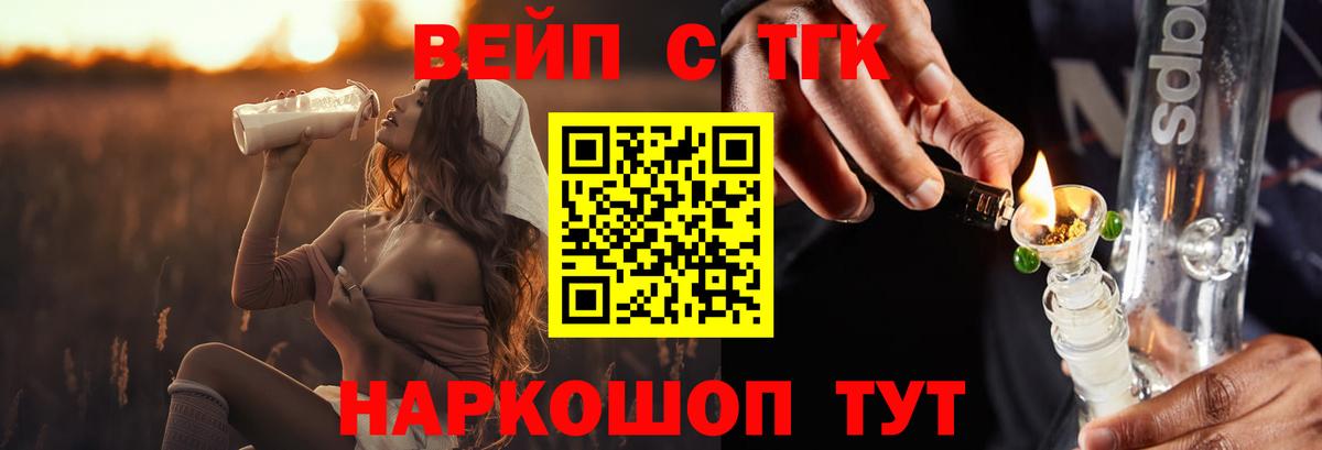 ТГК концентрат Домодедово